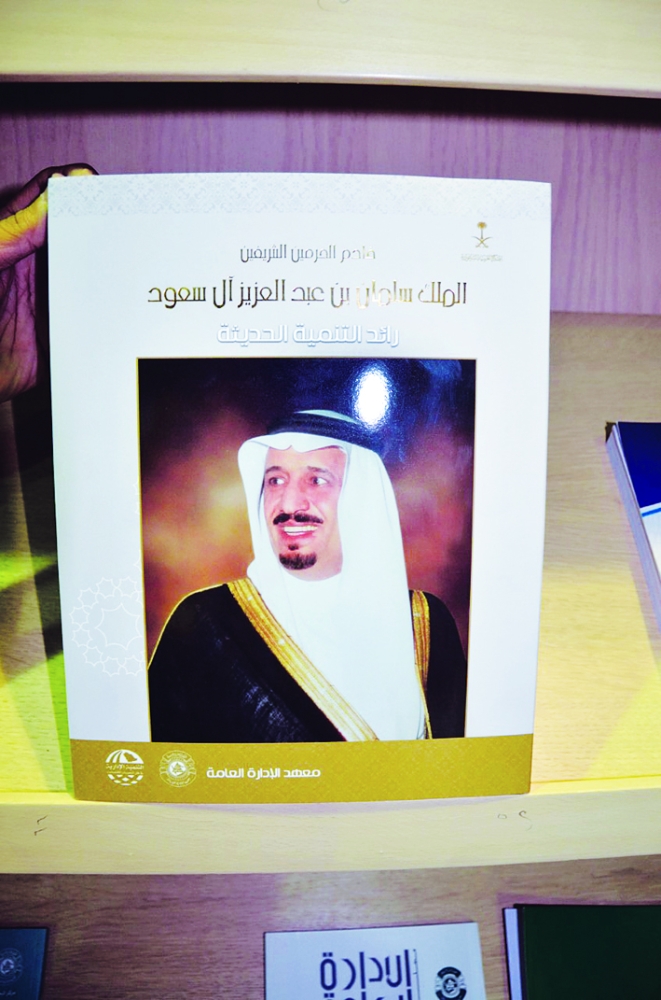 كتاب «الملك سلمان.. رائد التنمية والإنسانية» الأكثر جذبا بالجناح السعودي






 - المدينة