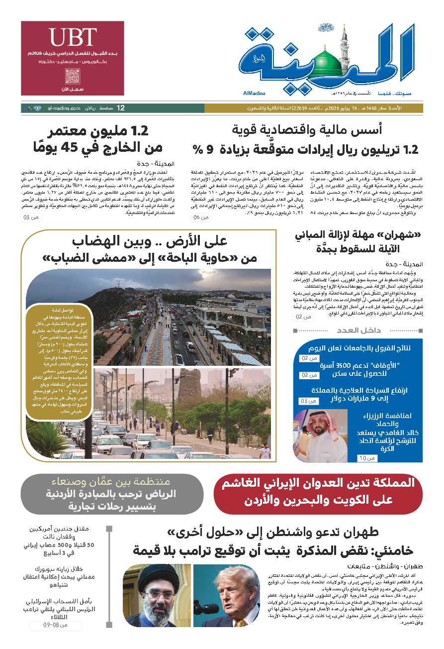newspaper