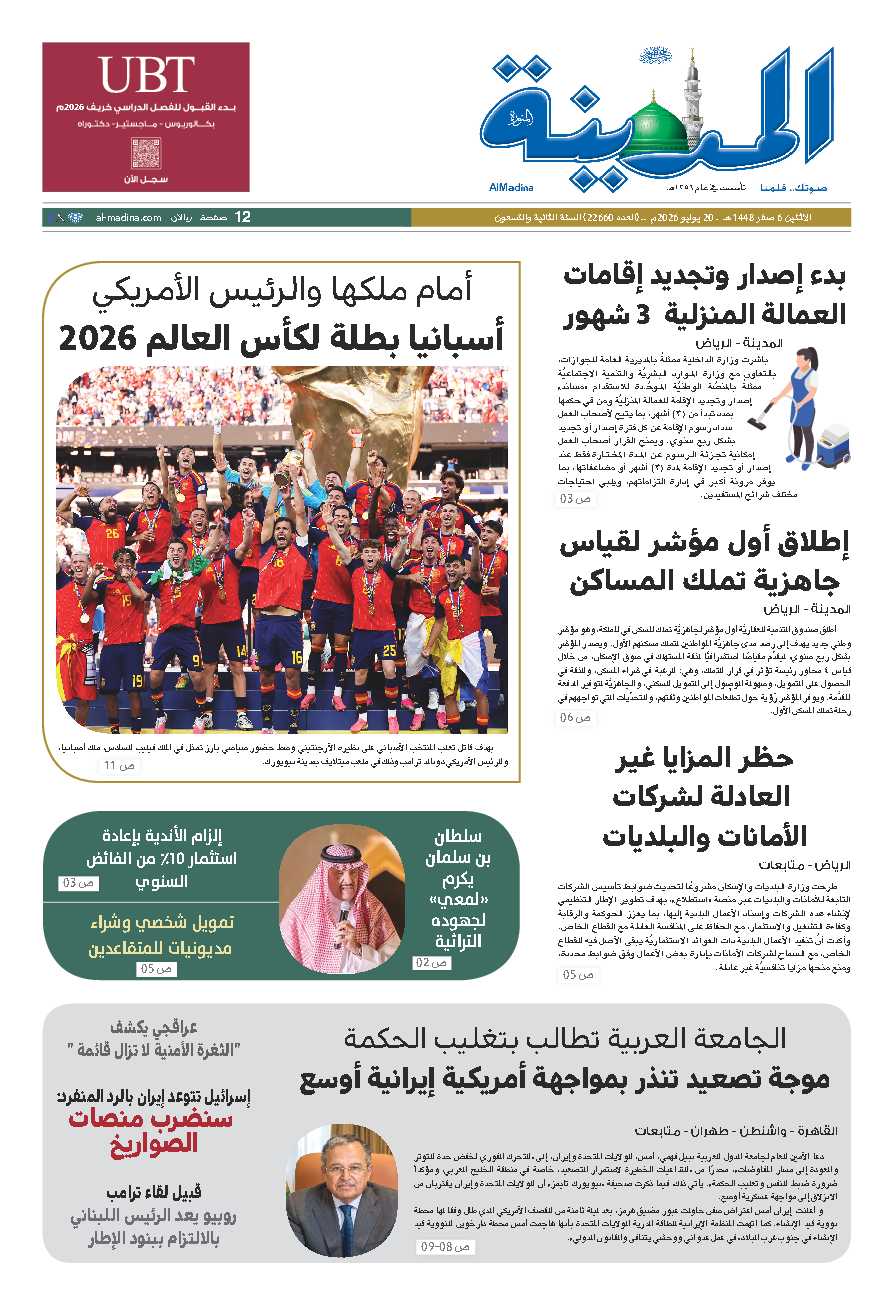 newspaper