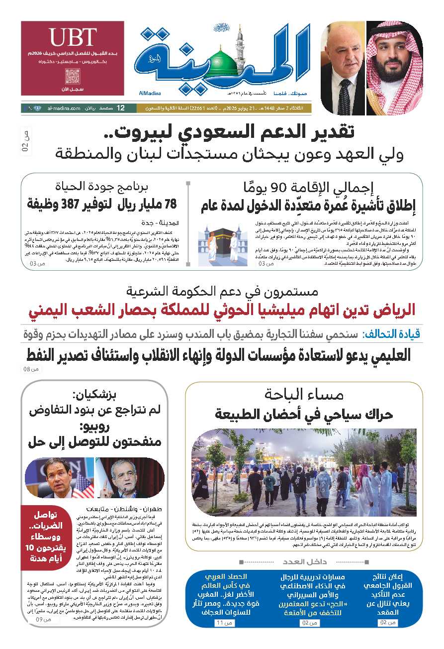 newspaper