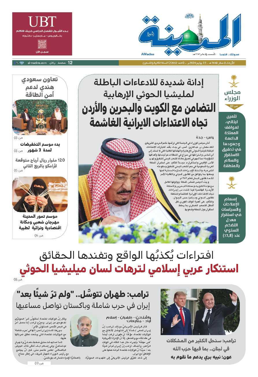 newspaper