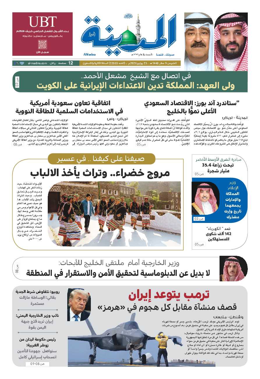 newspaper