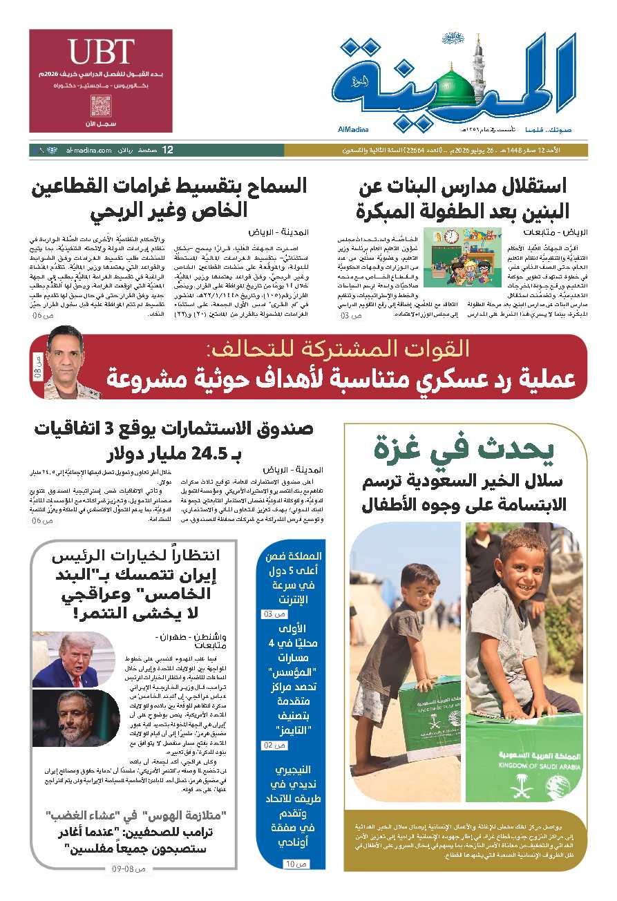 newspaper