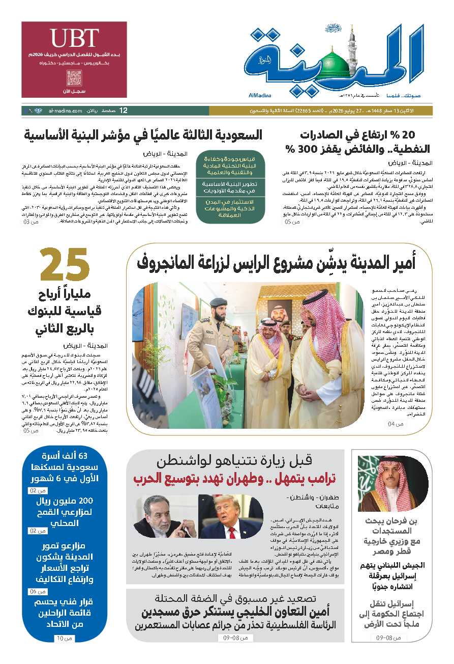 newspaper