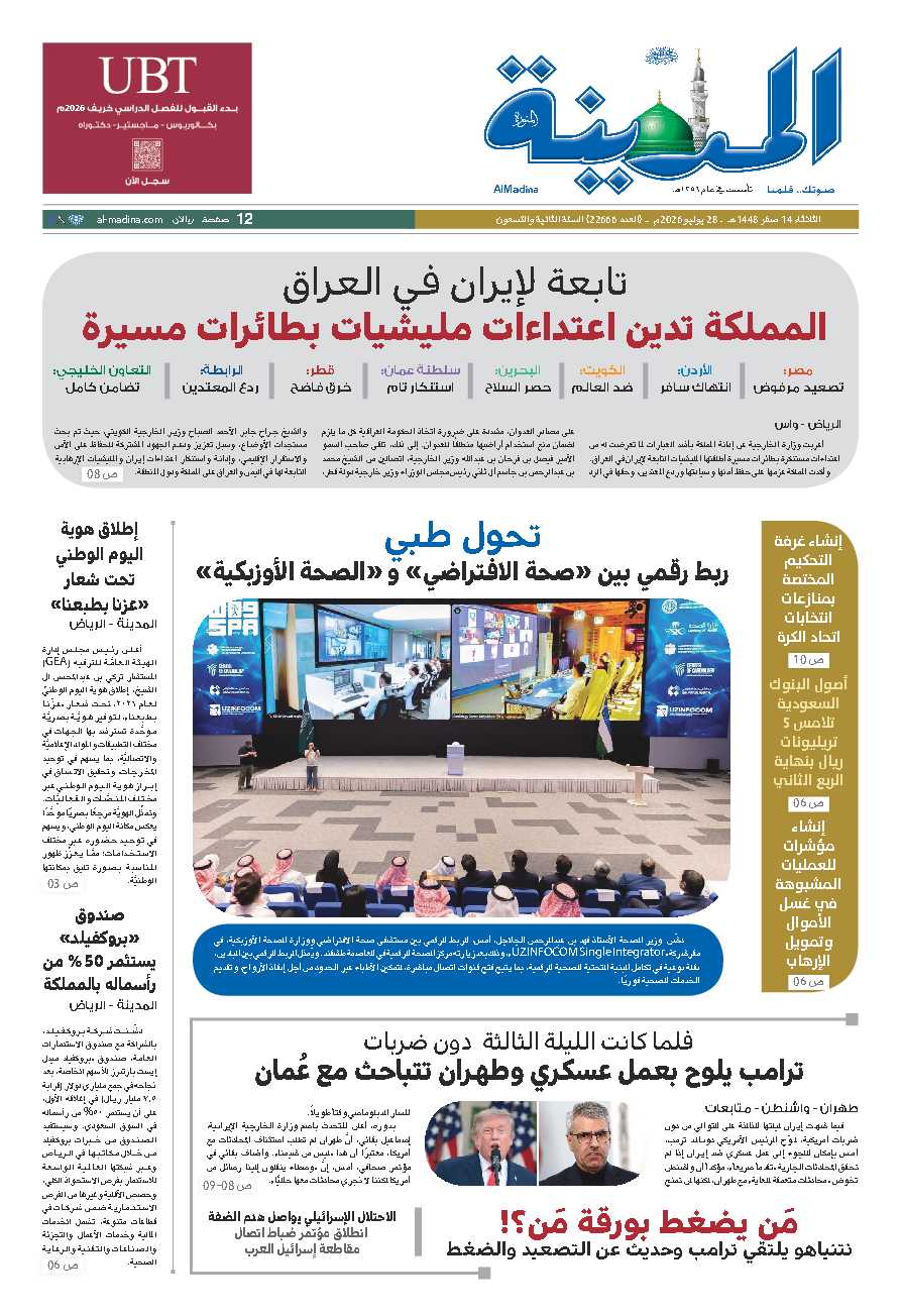 newspaper