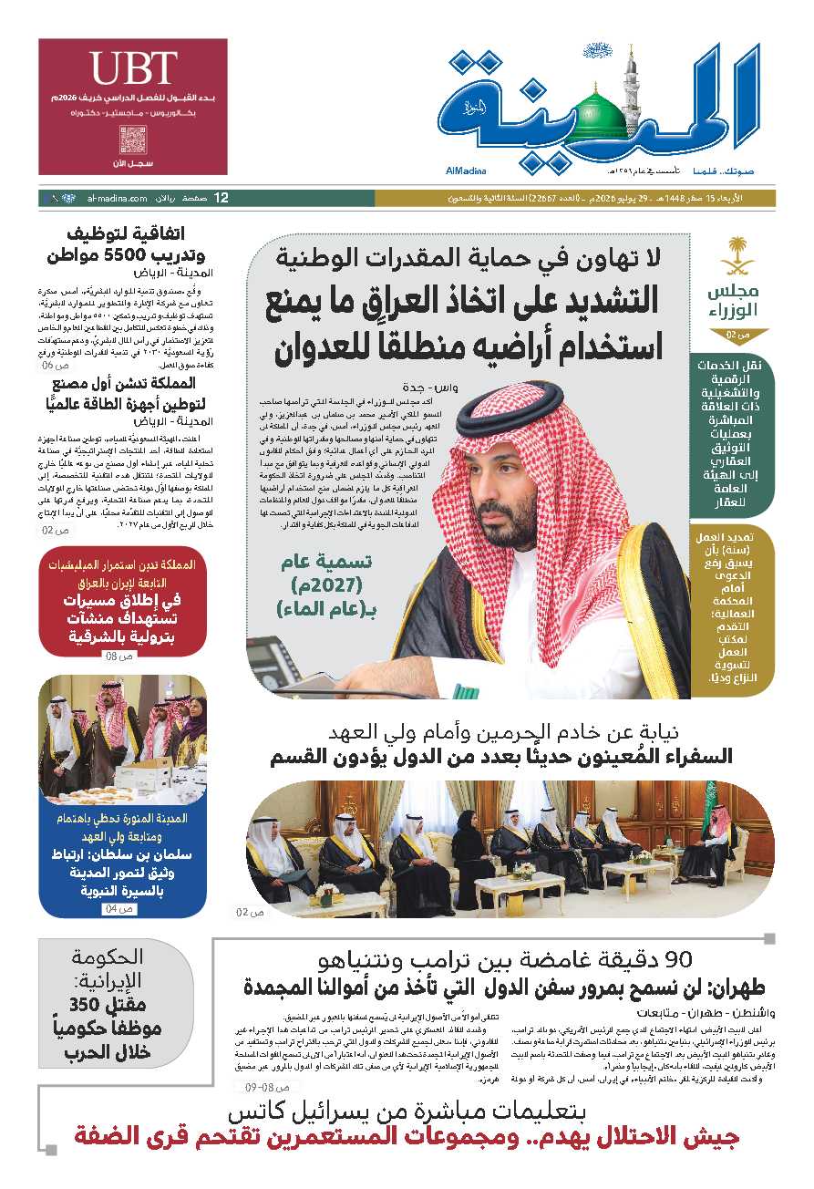 newspaper
