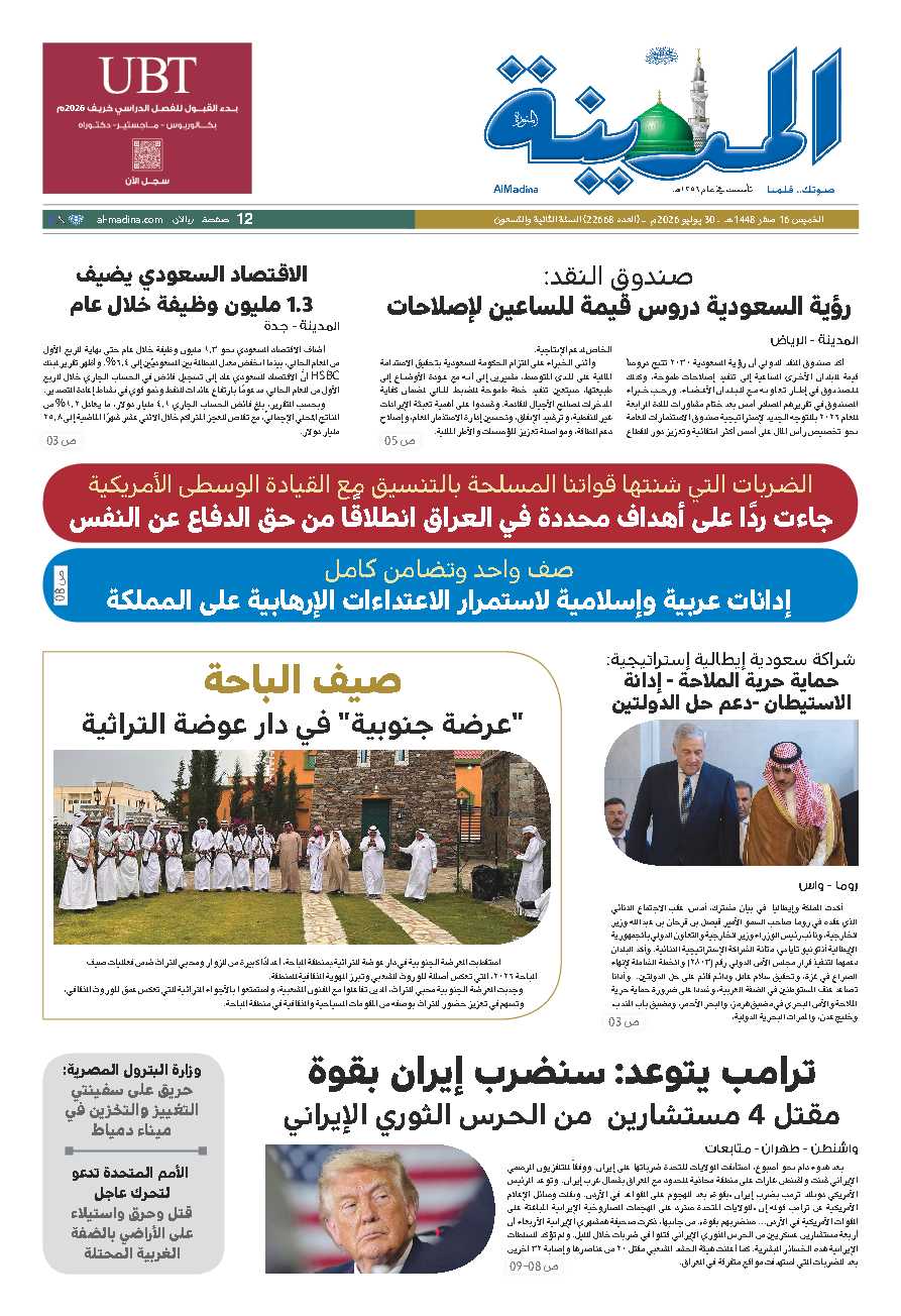 newspaper