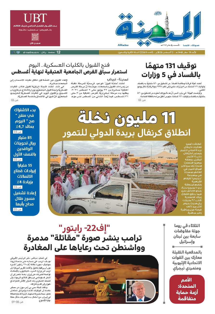 newspaper