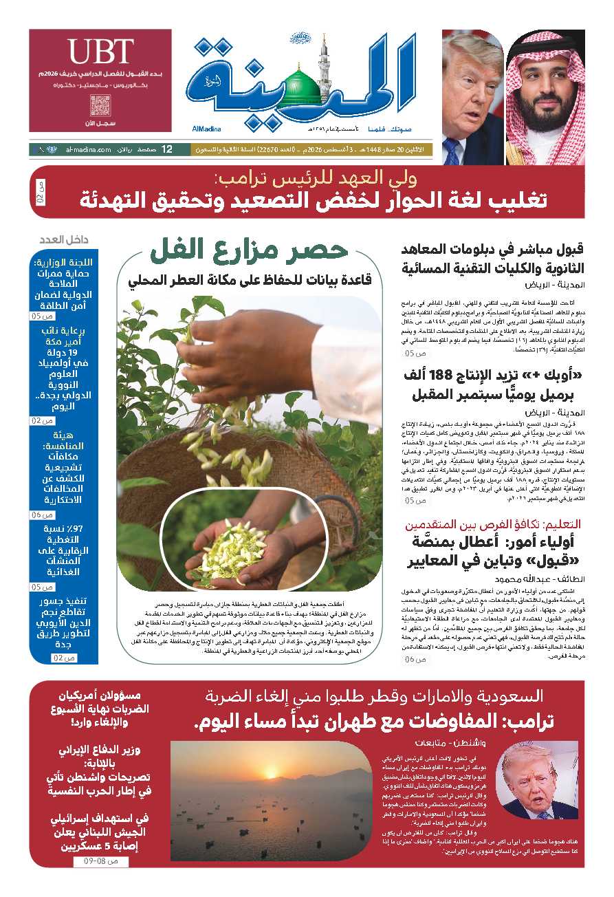 newspaper