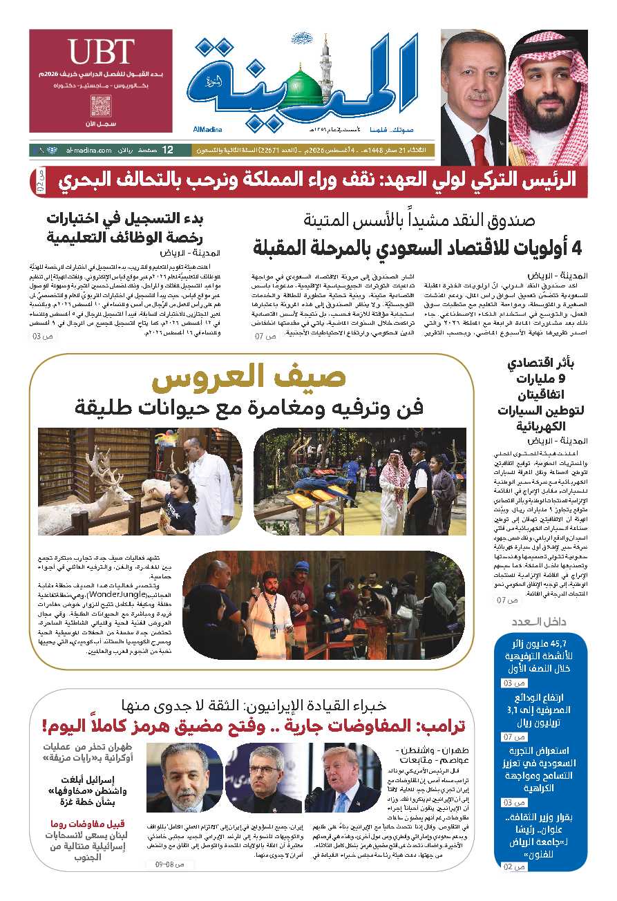 newspaper