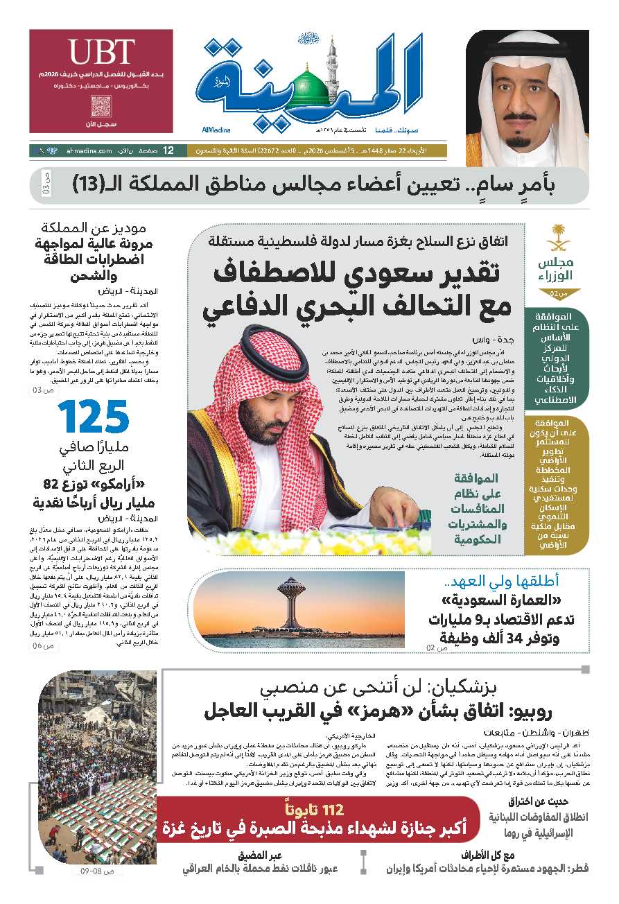 newspaper
