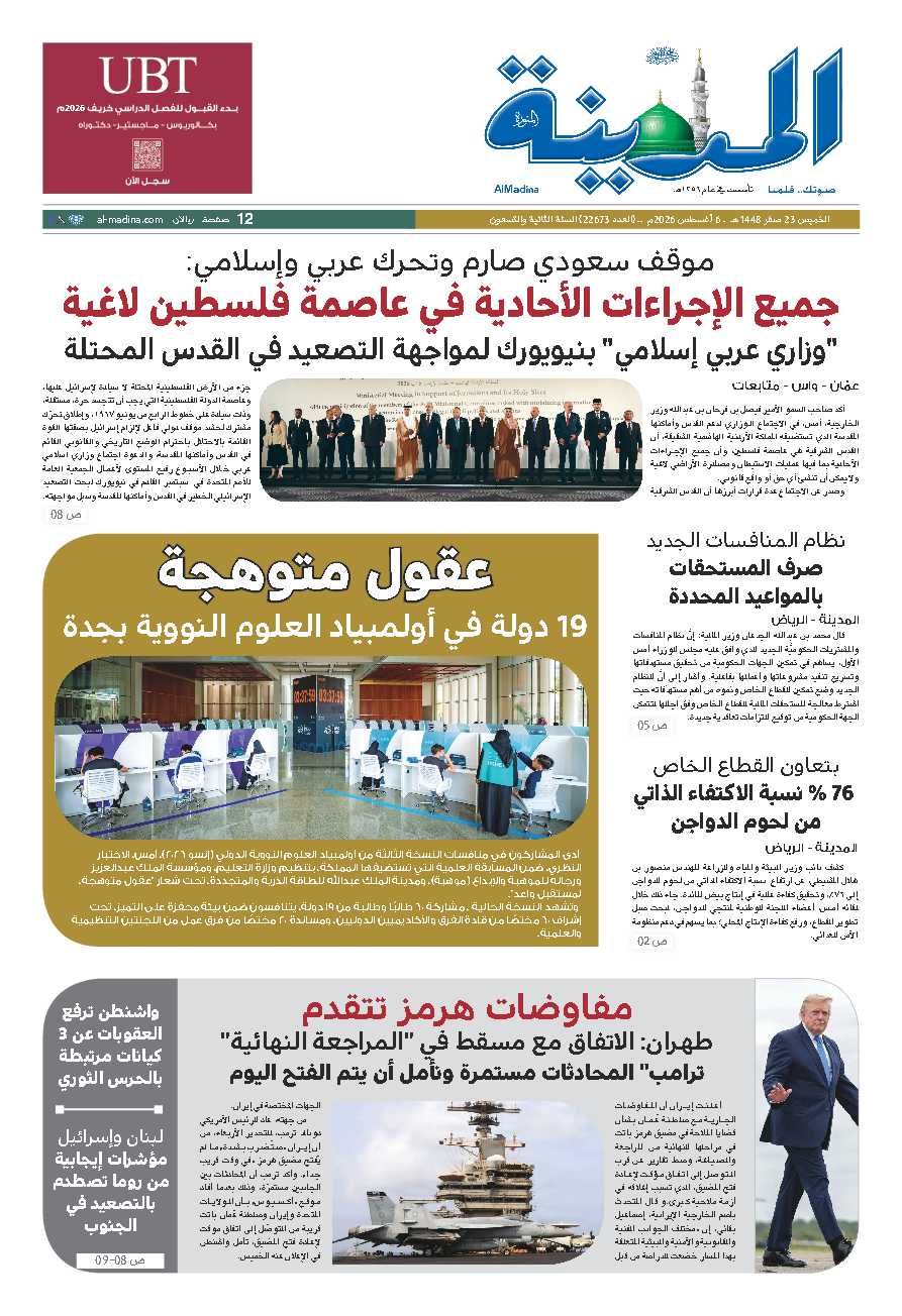 newspaper