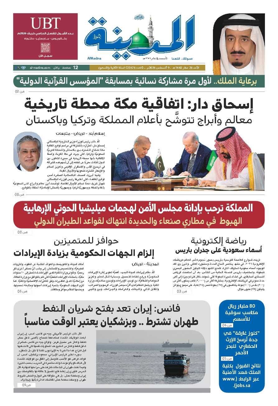 newspaper