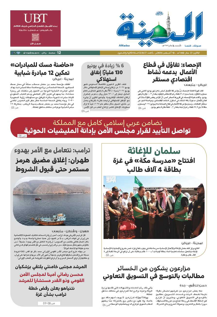 newspaper