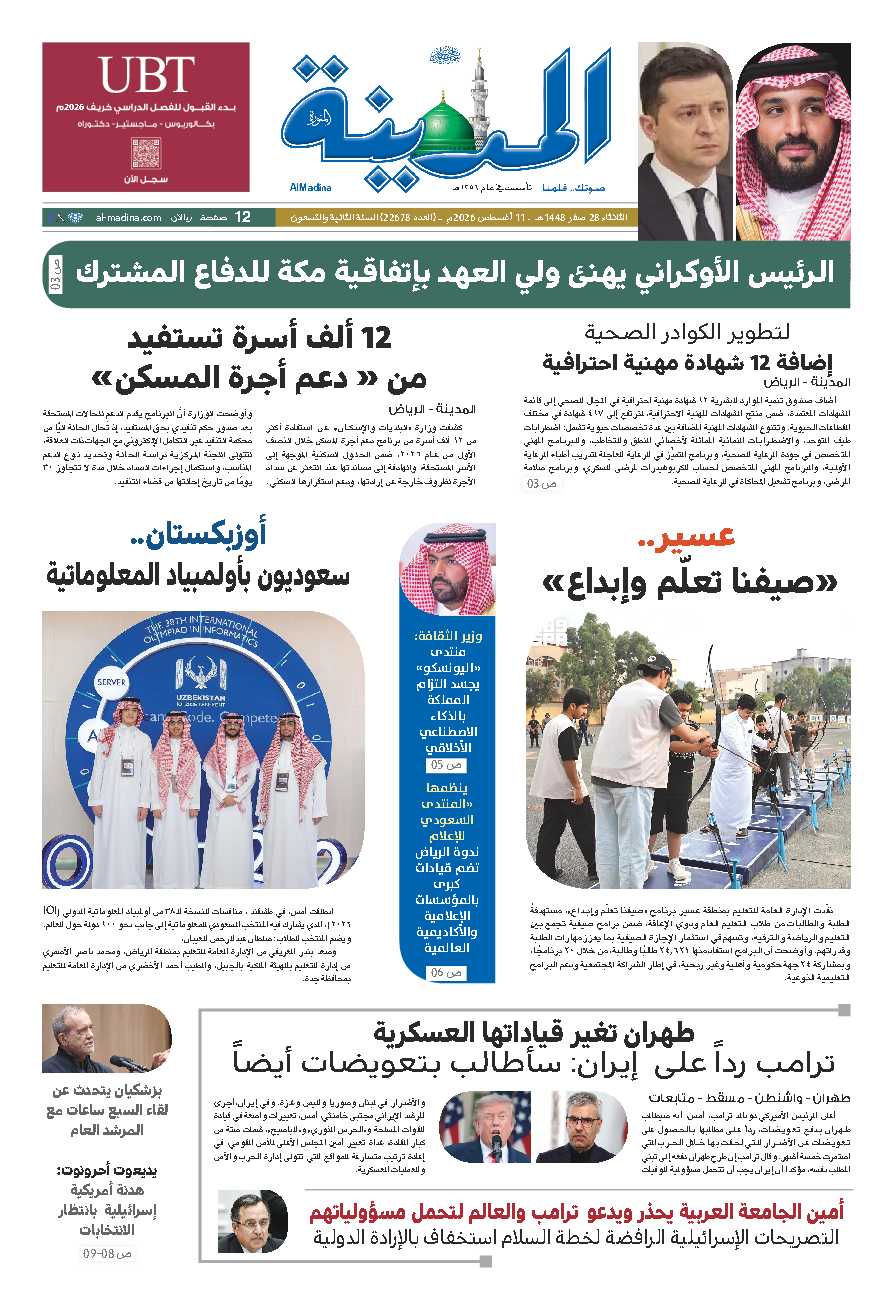 newspaper