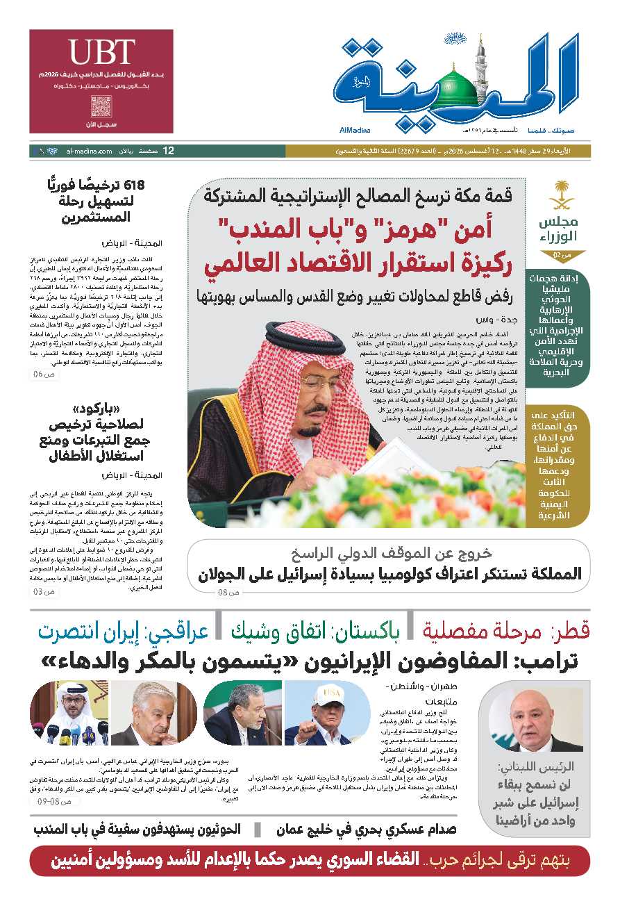 newspaper