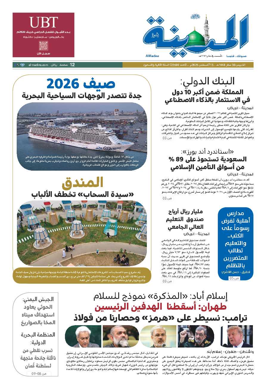 newspaper