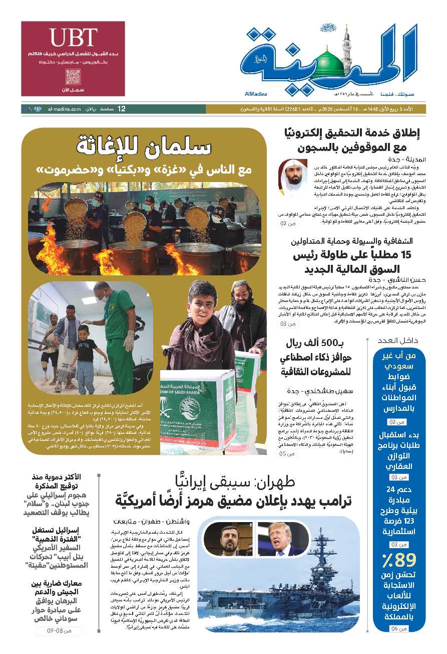 newspaper