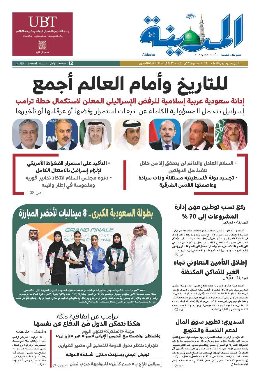 newspaper