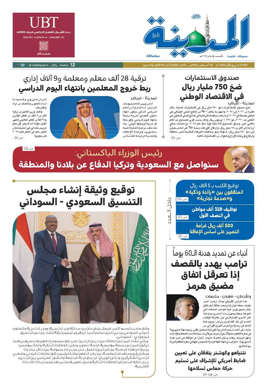 newspaper