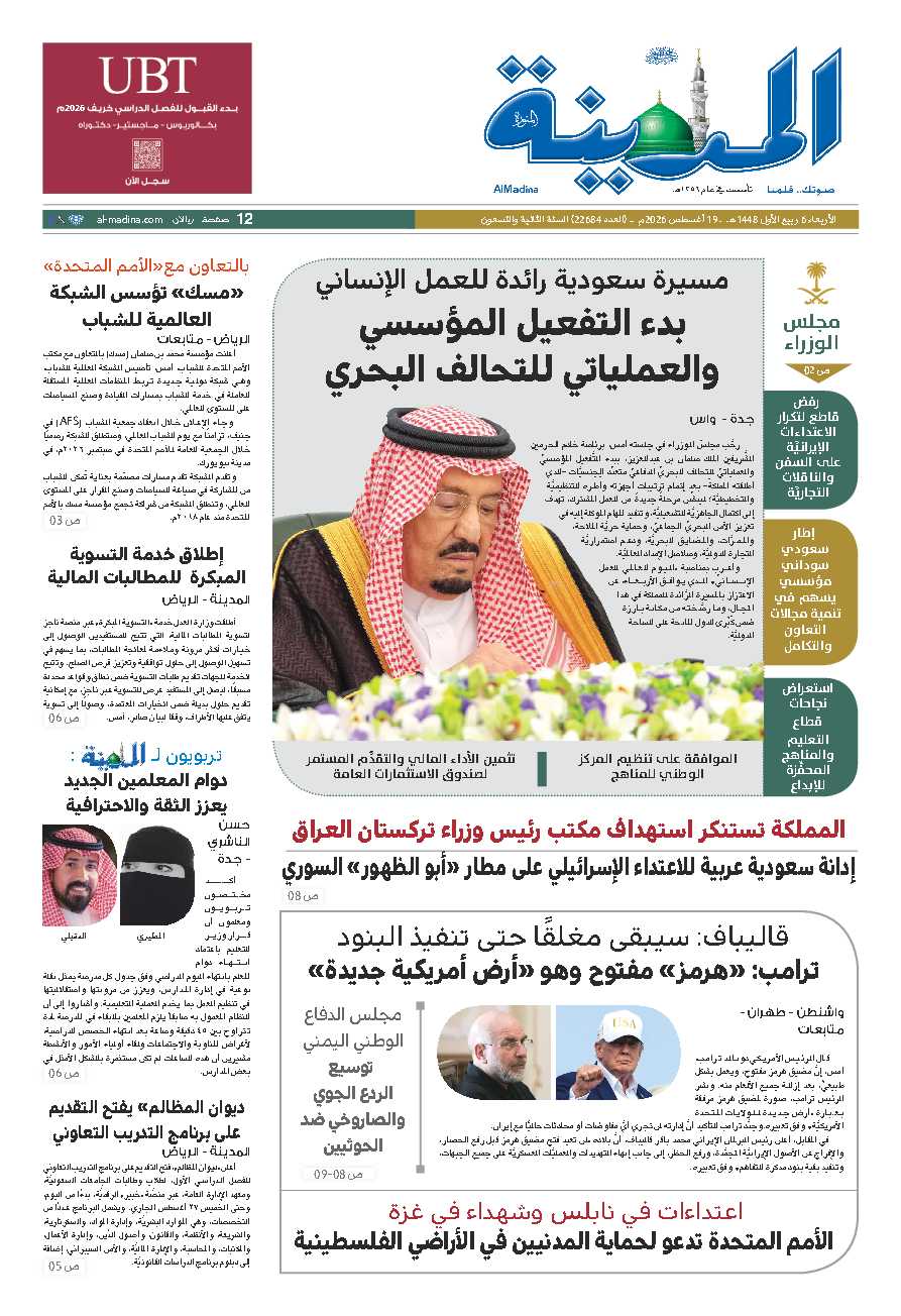 newspaper