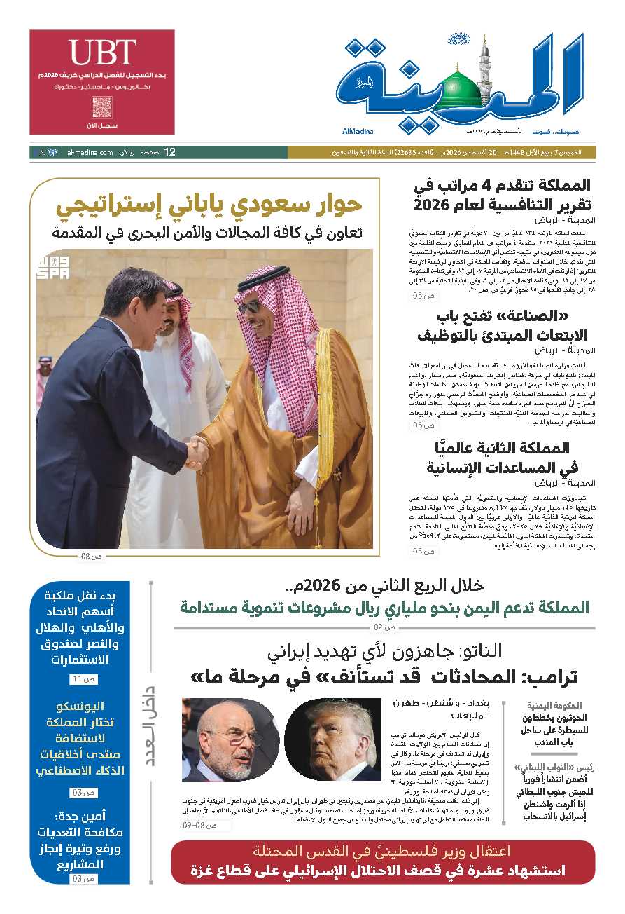 newspaper