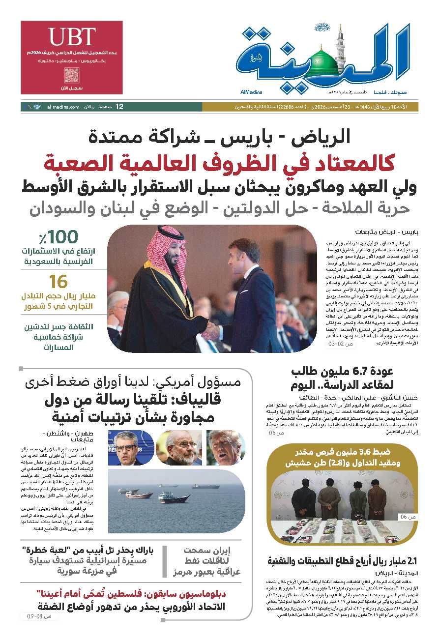 newspaper