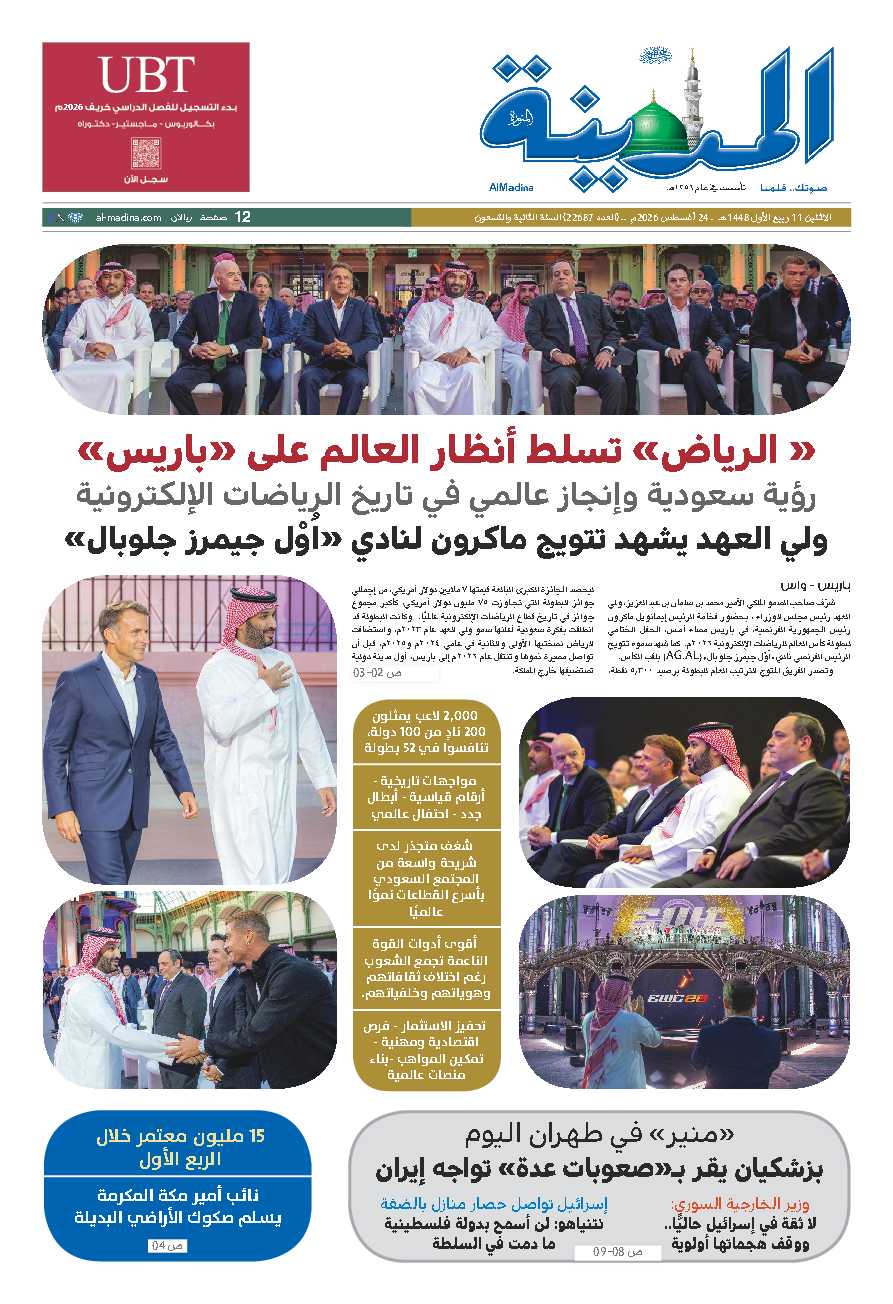 newspaper