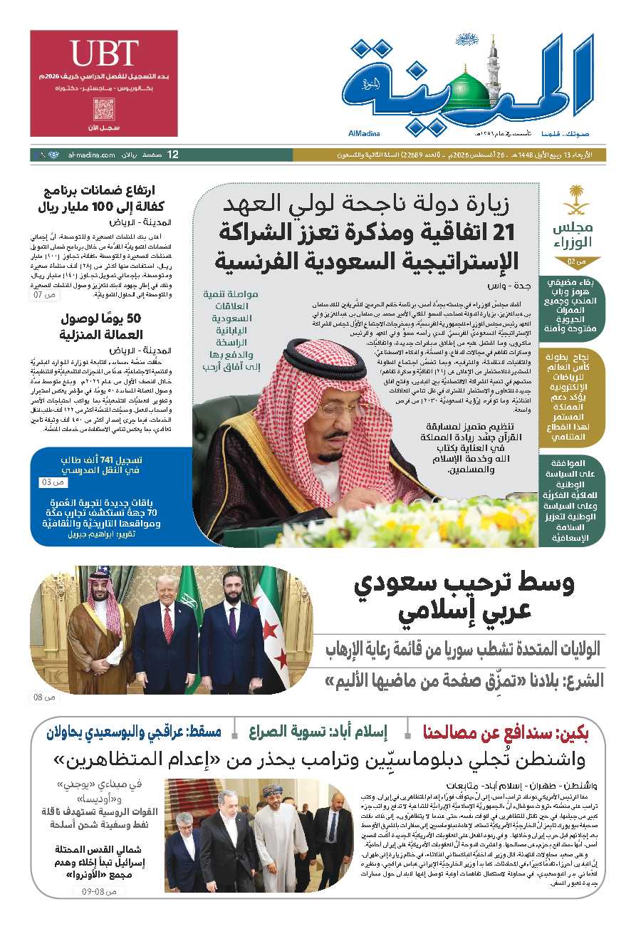 newspaper