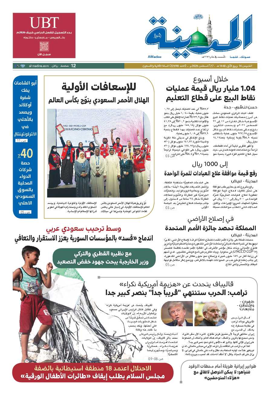 newspaper