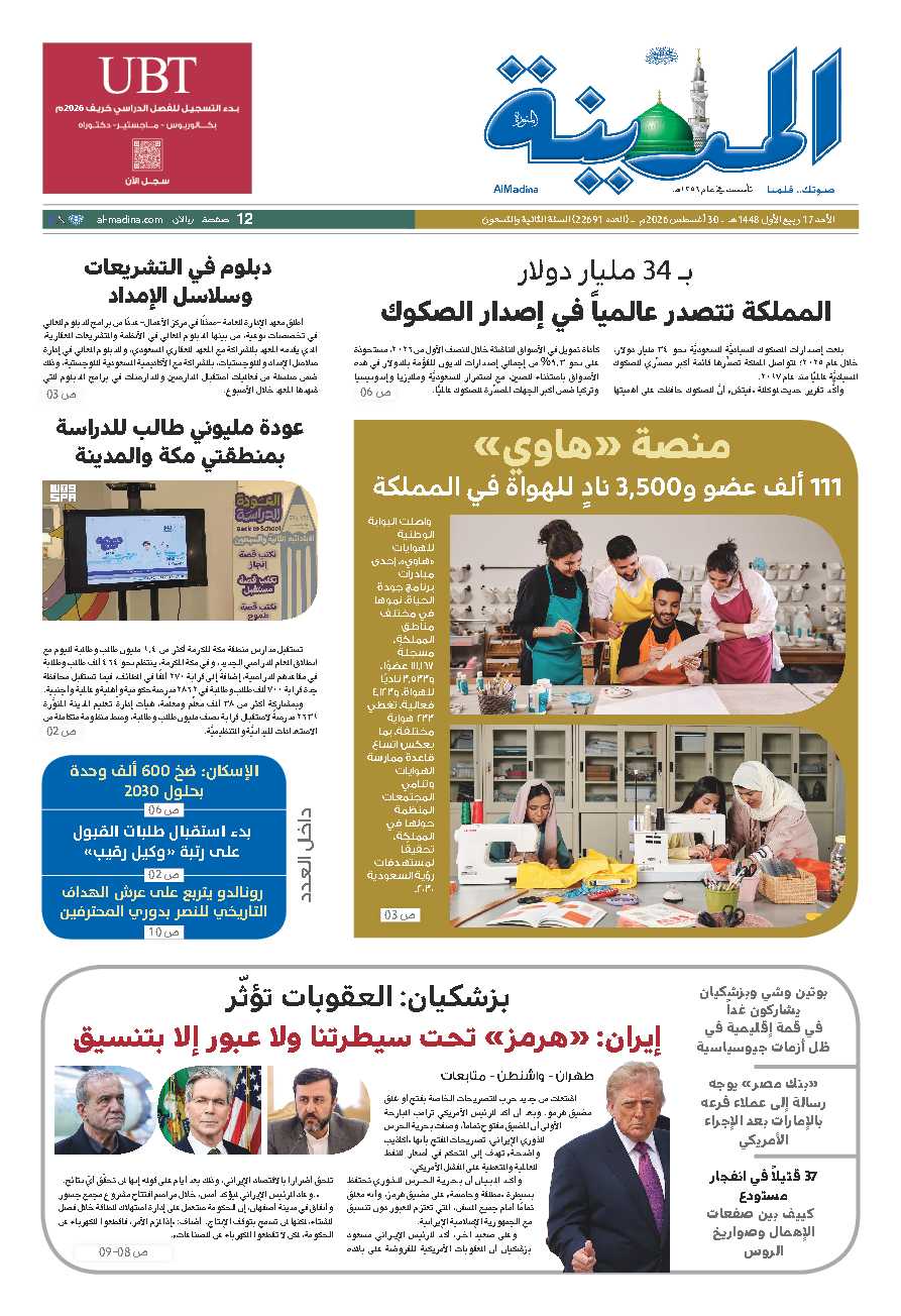 newspaper