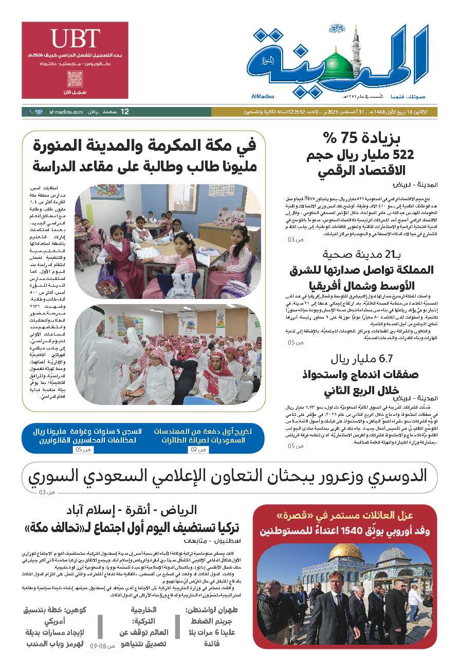 newspaper