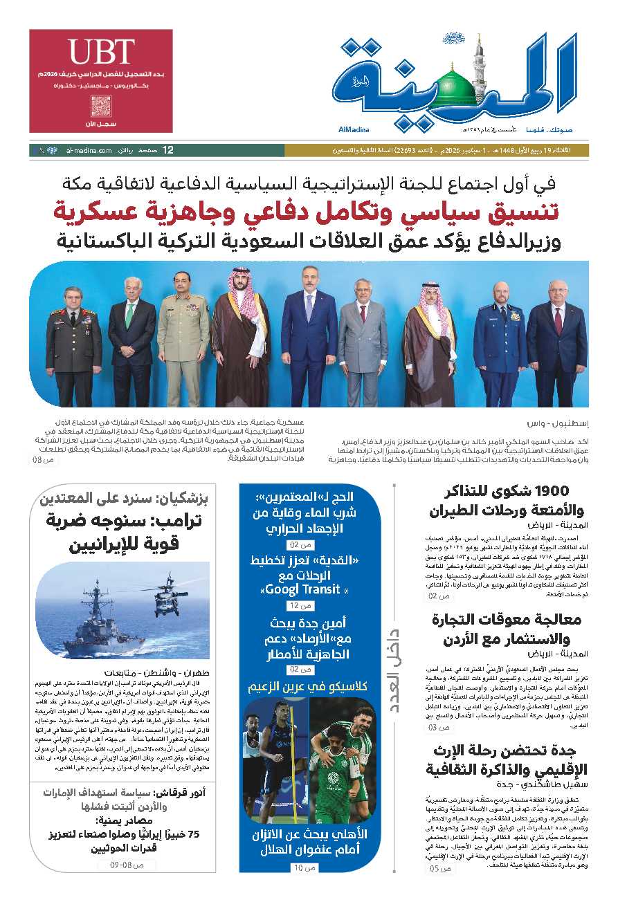 newspaper