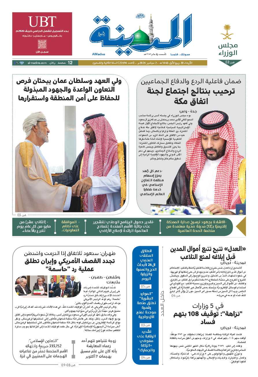 newspaper