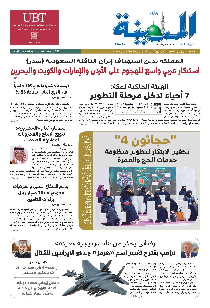 newspaper