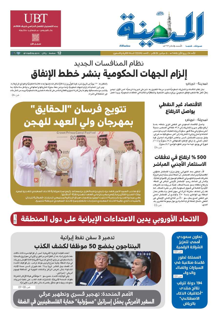 newspaper