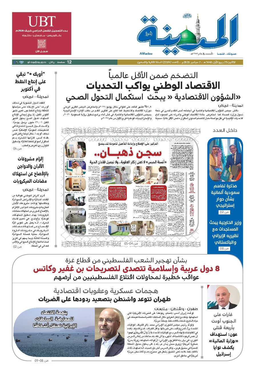 newspaper