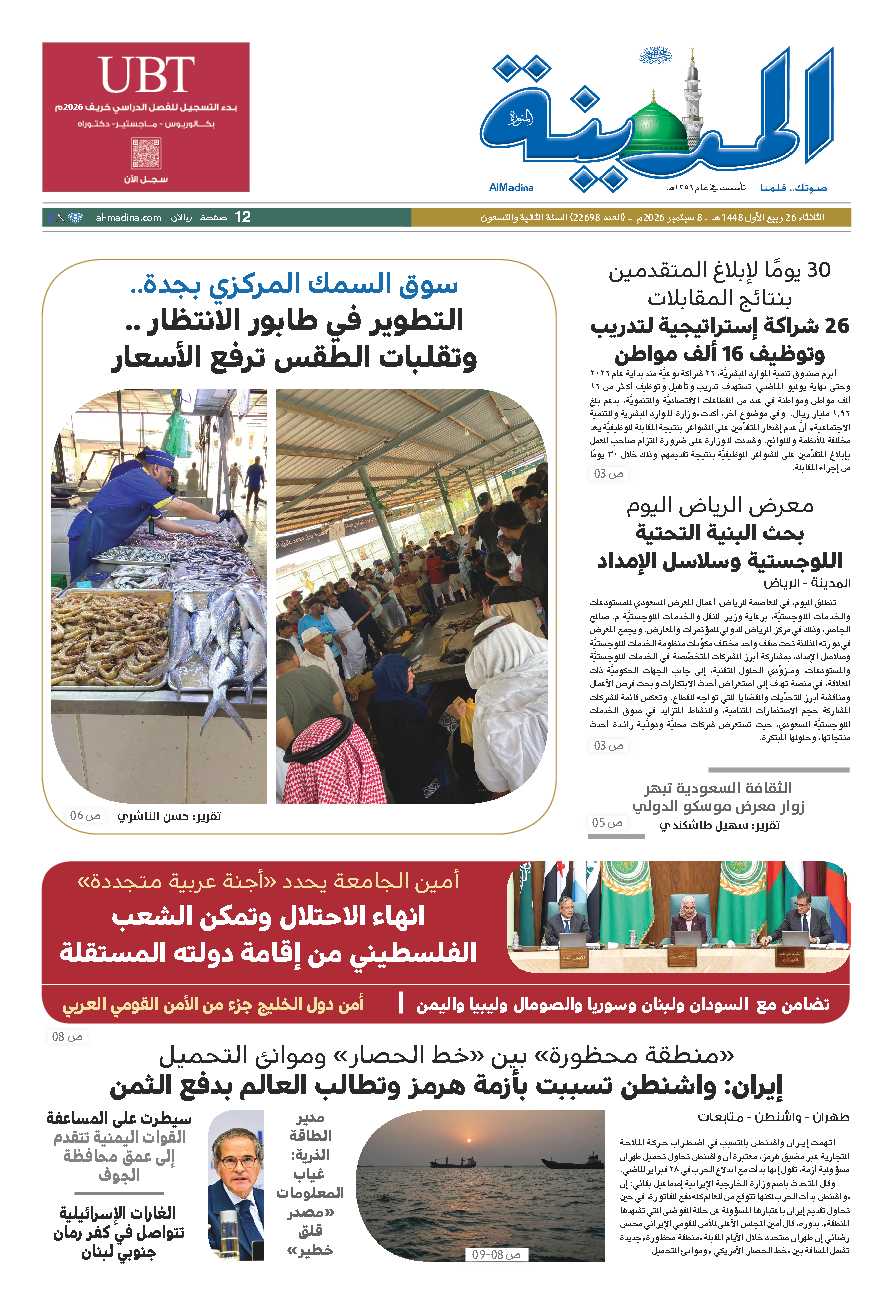 newspaper