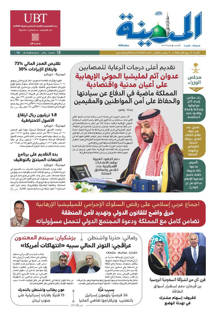 newspaper
