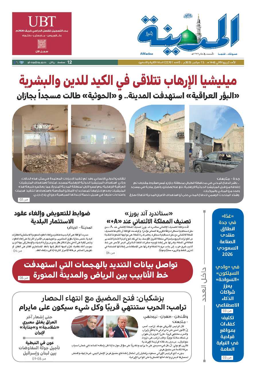 newspaper