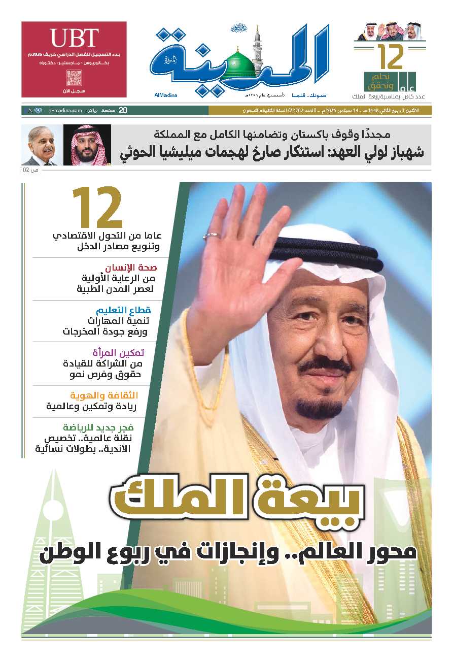 newspaper