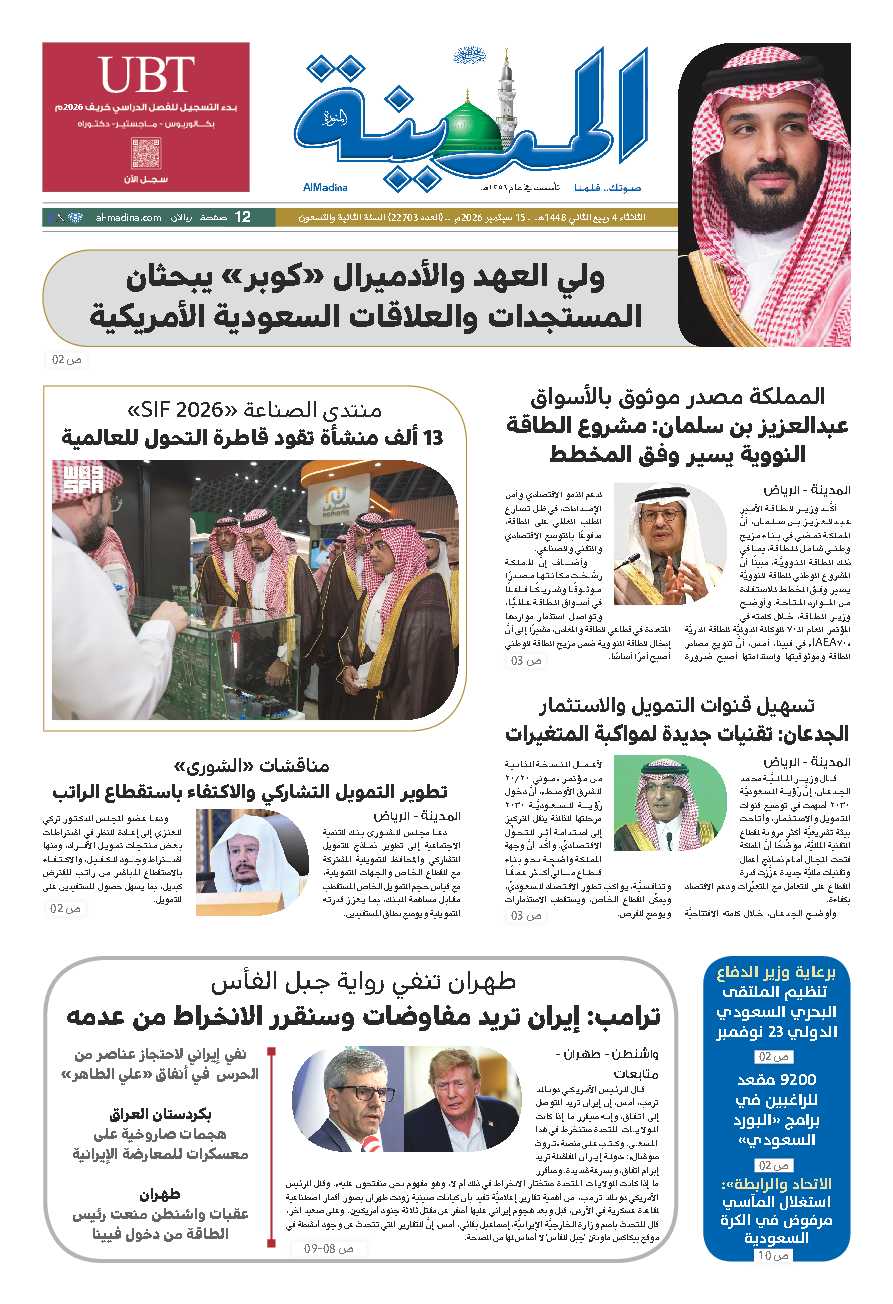 newspaper