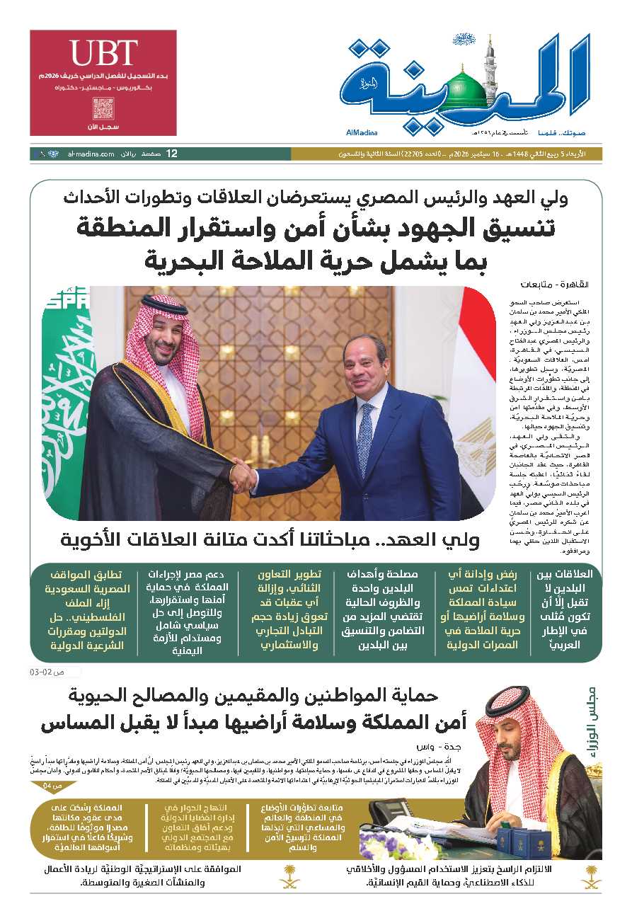newspaper