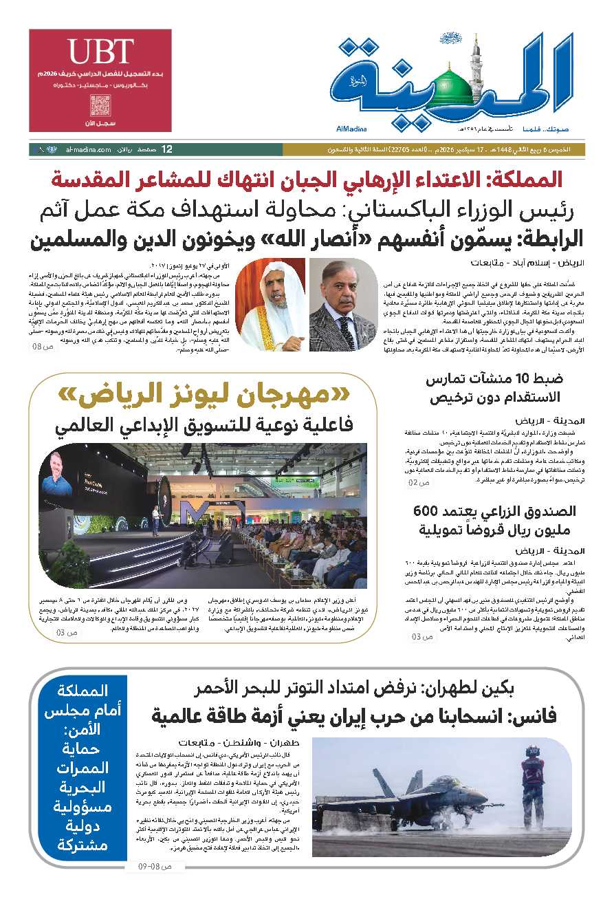 newspaper