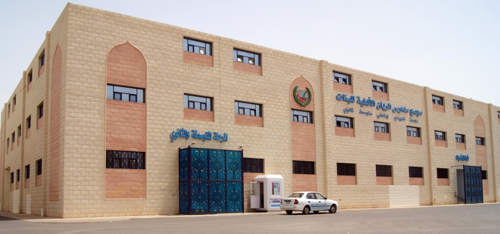 كليات الريان الأهلية مشاريع السعودية