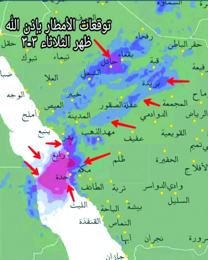 الامطار المدينه توقعات خريطة تحذيرات