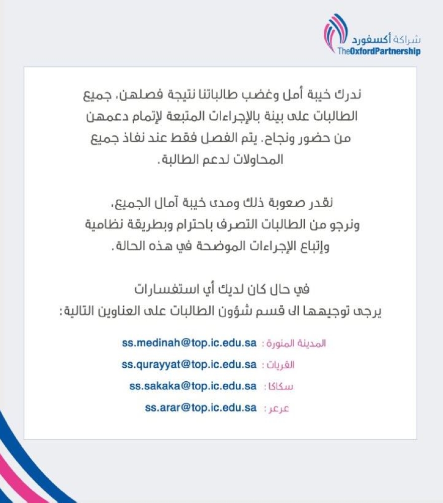 طالبات كلية التميز يواجهن المصير المجهول المدينة