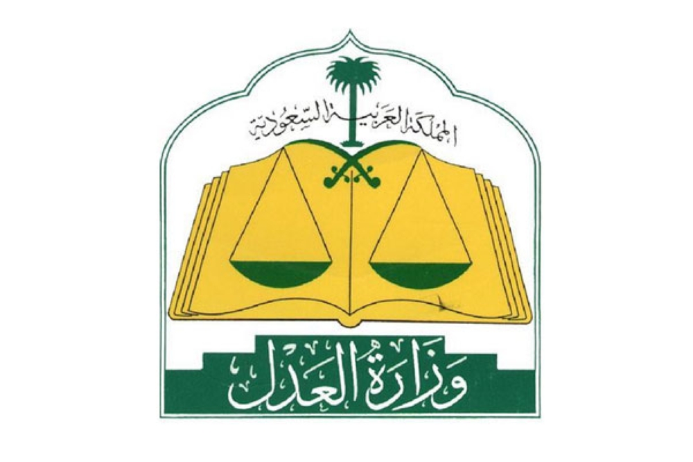تنفيذا للأمر الملكي العدل تبدأ باستعمال الوسائل الإلكترونية في التبليغات القضائية المدينة