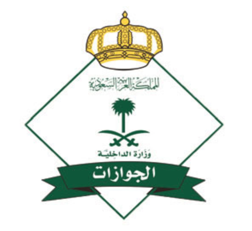 الجوازات تعلن الأسعار الجديدة للتأشيرات السعودية 2019 تأشيرة الخروج النهائي نقل الكفالة تأشيرة الزيارة العائلية للوافدين ثقفني
