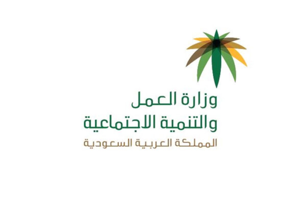 انفوجراف المناطق تعرف على العقوبات التي فرضتها العمل على المنشآت المخالفة صحيفة المملكة اليوم